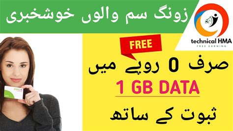How to Get Zong 1GB Free Internet Code 2023 .